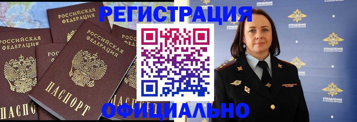 прописка в квартире в Сатке