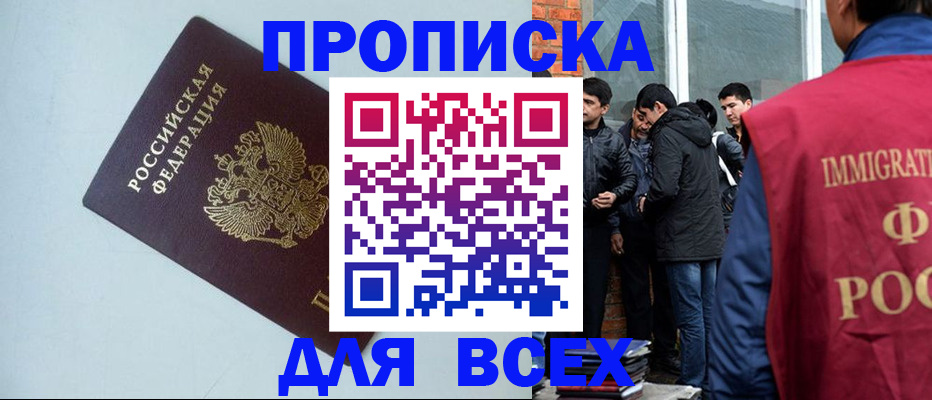 временная регистрация надежно в Сатке
